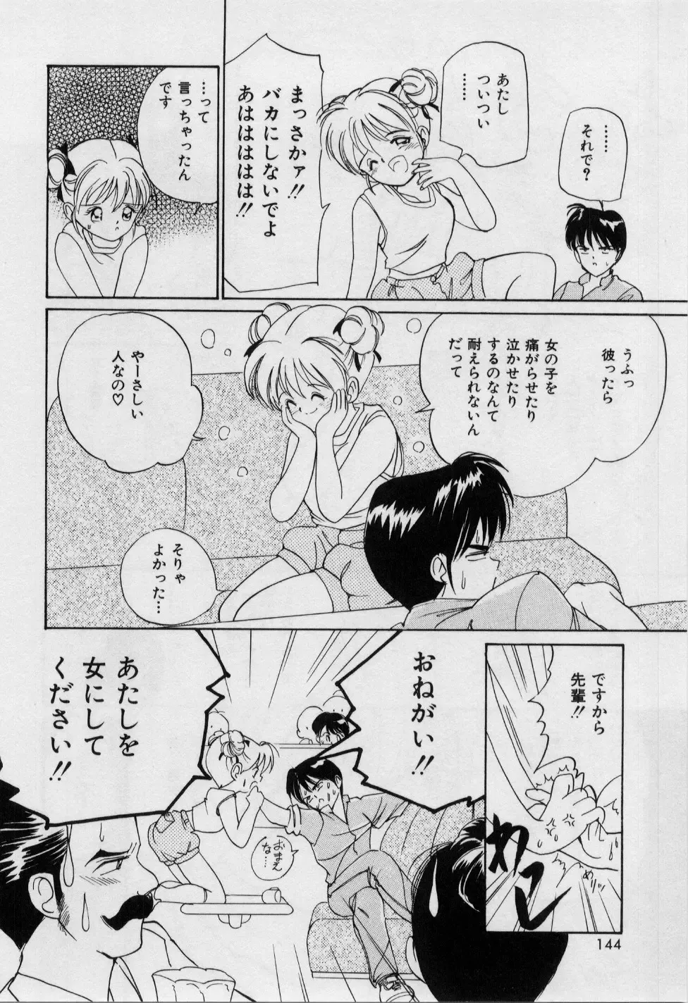 [Tanaka Yutaka] Love Love Damon Fhentai - Page 147