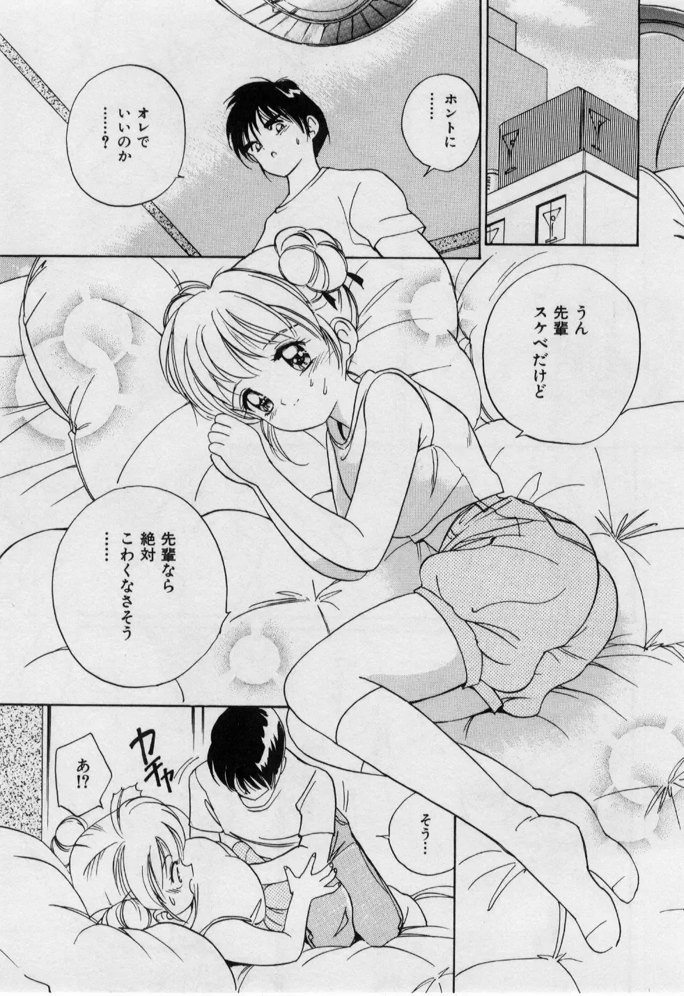 [Tanaka Yutaka] Love Love Damon Fhentai - Page 148