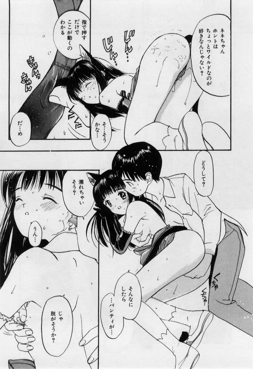 [Tanaka Yutaka] Love Love Damon Fhentai - Page 16