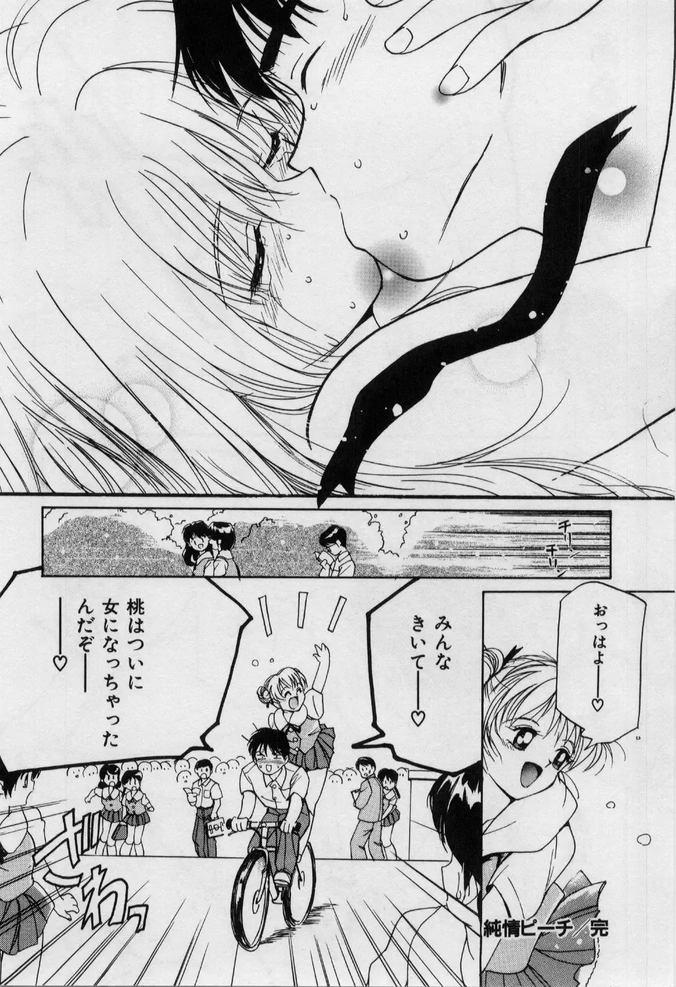 [Tanaka Yutaka] Love Love Damon Fhentai - Page 163