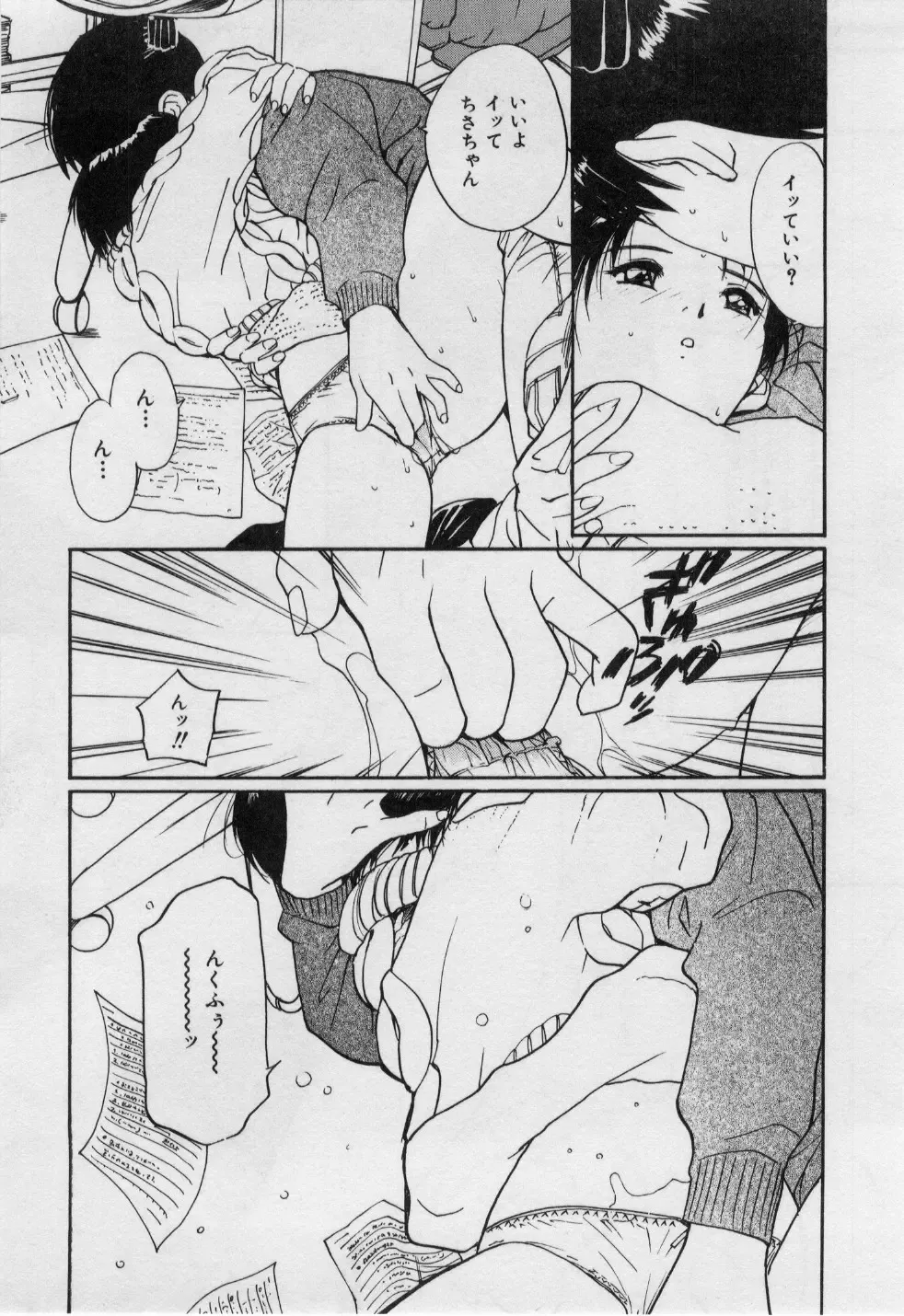 [Tanaka Yutaka] Love Love Damon Fhentai - Page 172