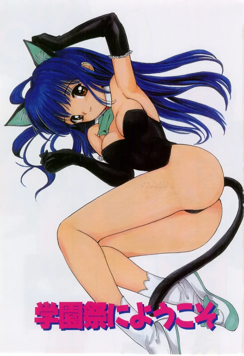 [Tanaka Yutaka] Love Love Damon Fhentai - Page 4