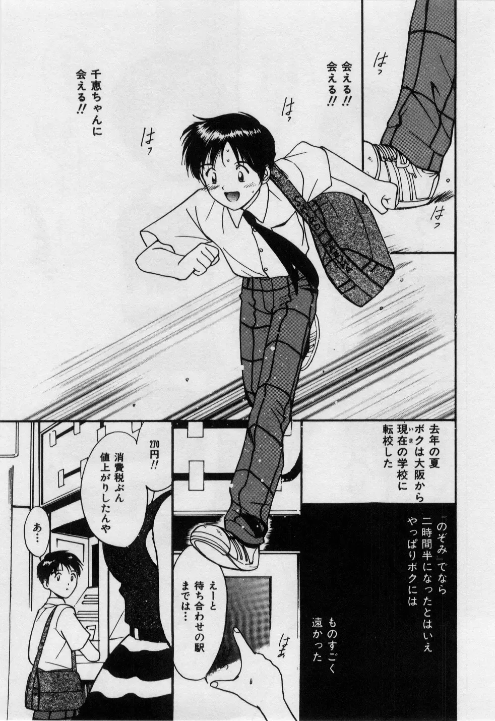 [Tanaka Yutaka] Love Love Damon Fhentai - Page 46