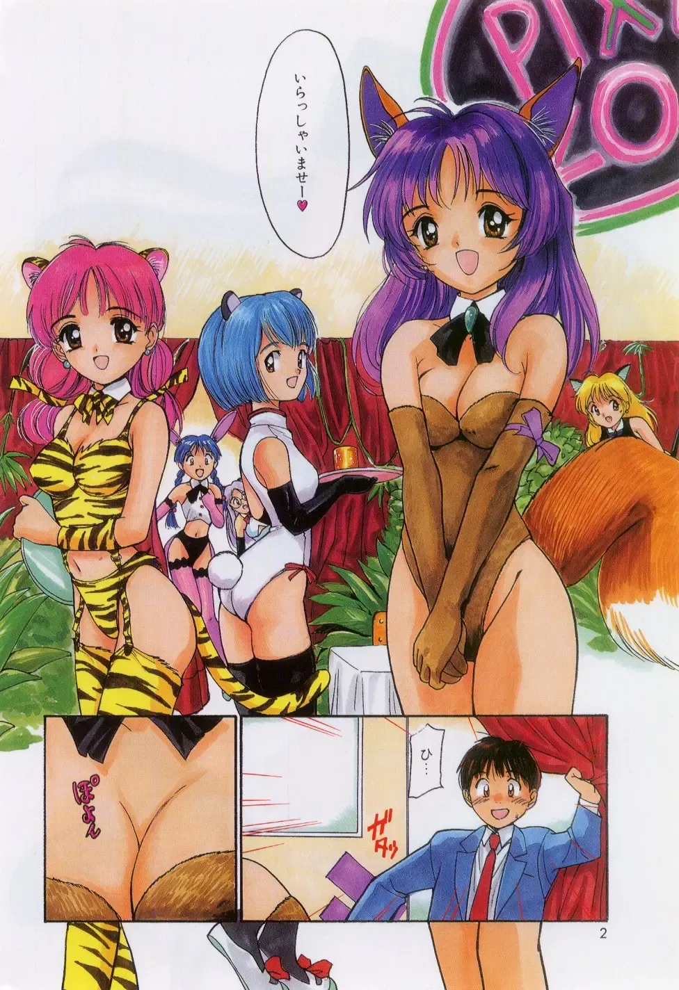 [Tanaka Yutaka] Love Love Damon Fhentai - Page 5