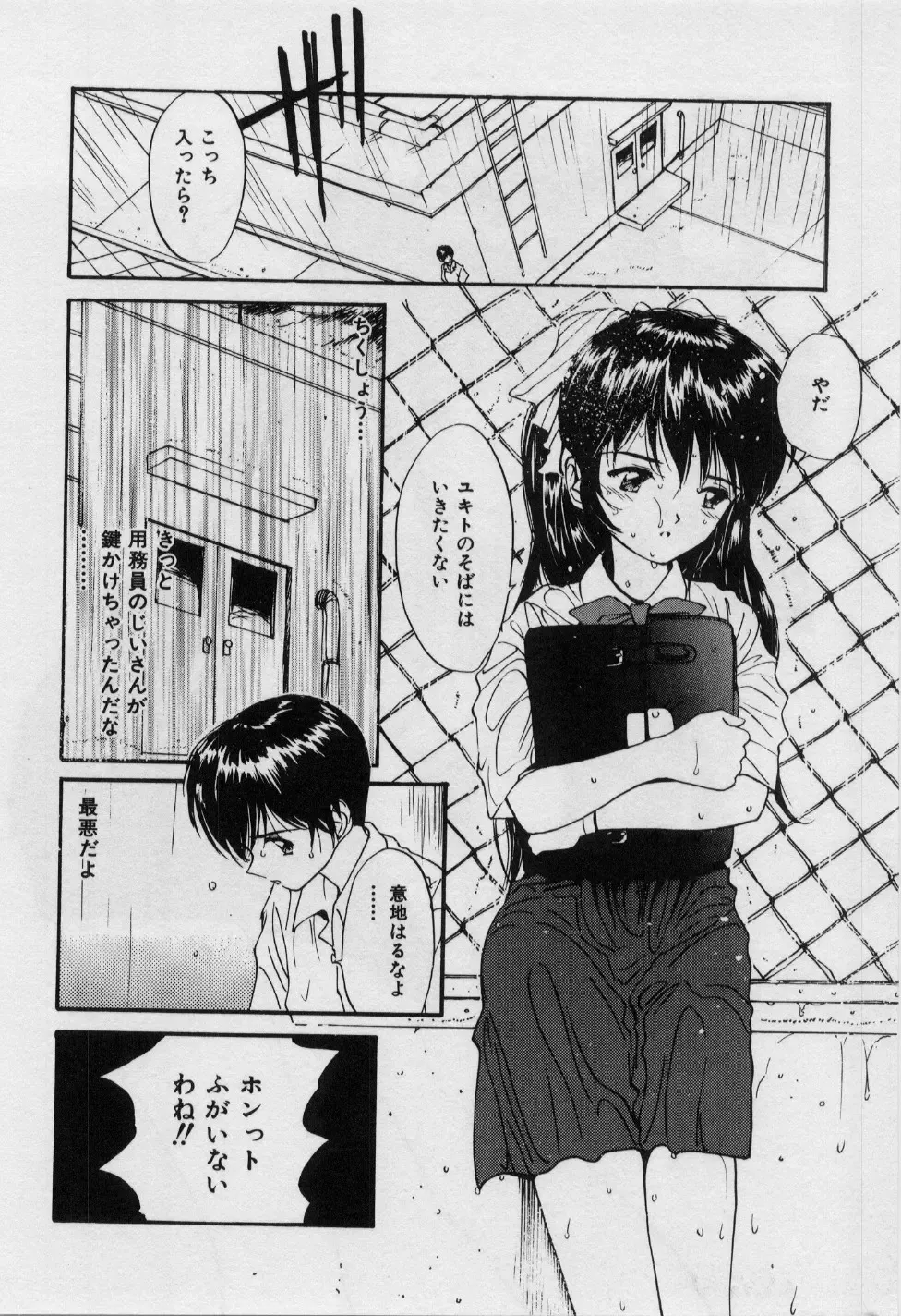 [Tanaka Yutaka] Love Love Damon Fhentai - Page 65