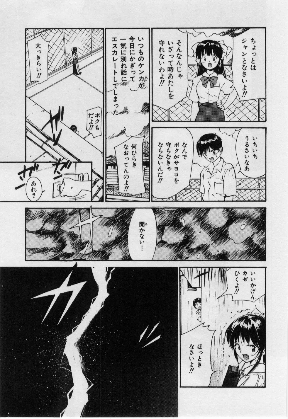 [Tanaka Yutaka] Love Love Damon Fhentai - Page 66