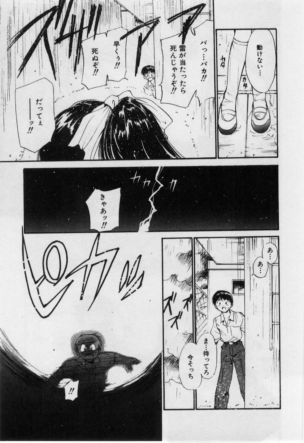 [Tanaka Yutaka] Love Love Damon Fhentai - Page 68