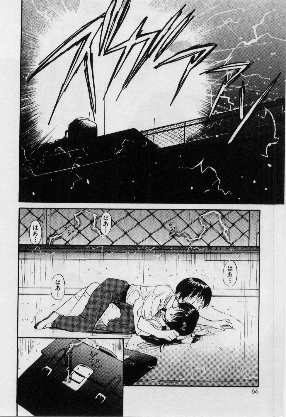 [Tanaka Yutaka] Love Love Damon Fhentai - Page 69