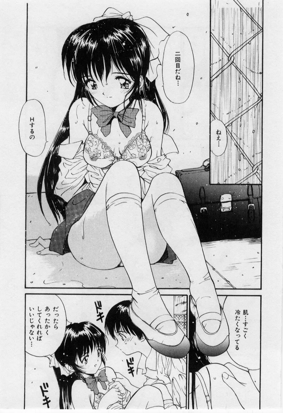 [Tanaka Yutaka] Love Love Damon Fhentai - Page 72