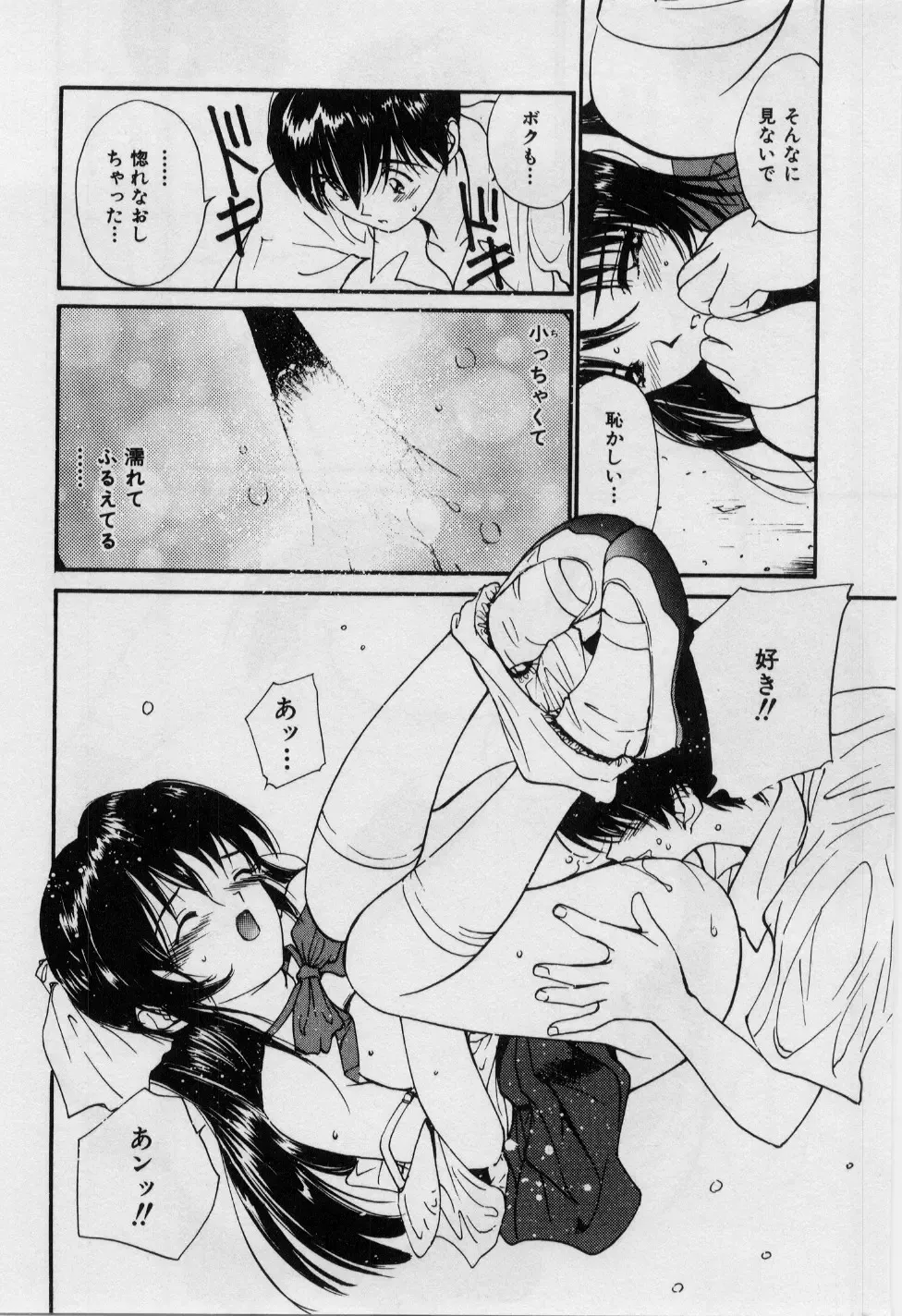 [Tanaka Yutaka] Love Love Damon Fhentai - Page 75