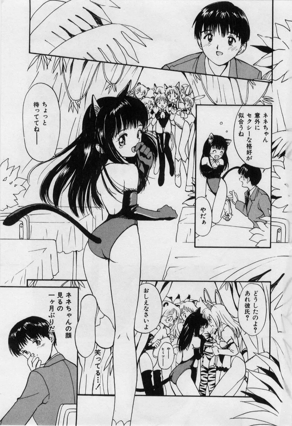 [Tanaka Yutaka] Love Love Damon Fhentai - Page 8