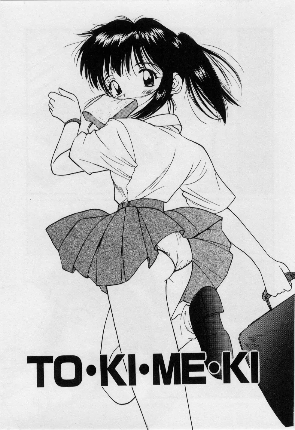 [Tanaka Yutaka] Love Love Damon Fhentai - Page 80