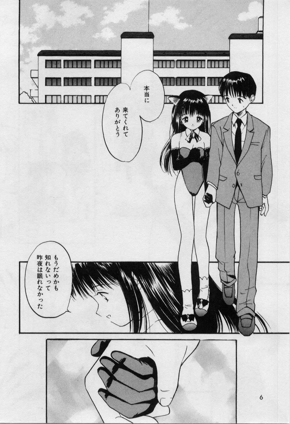 [Tanaka Yutaka] Love Love Damon Fhentai - Page 9