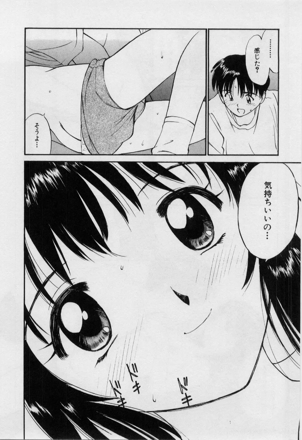 [Tanaka Yutaka] Love Love Damon Fhentai - Page 91