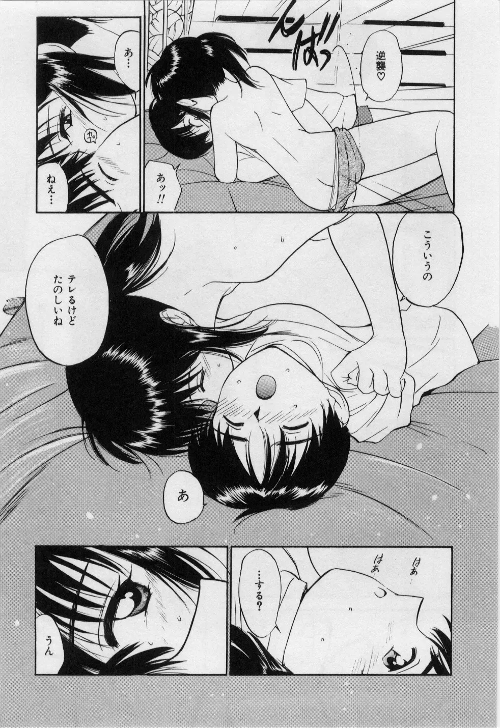 [Tanaka Yutaka] Love Love Damon Fhentai - Page 92