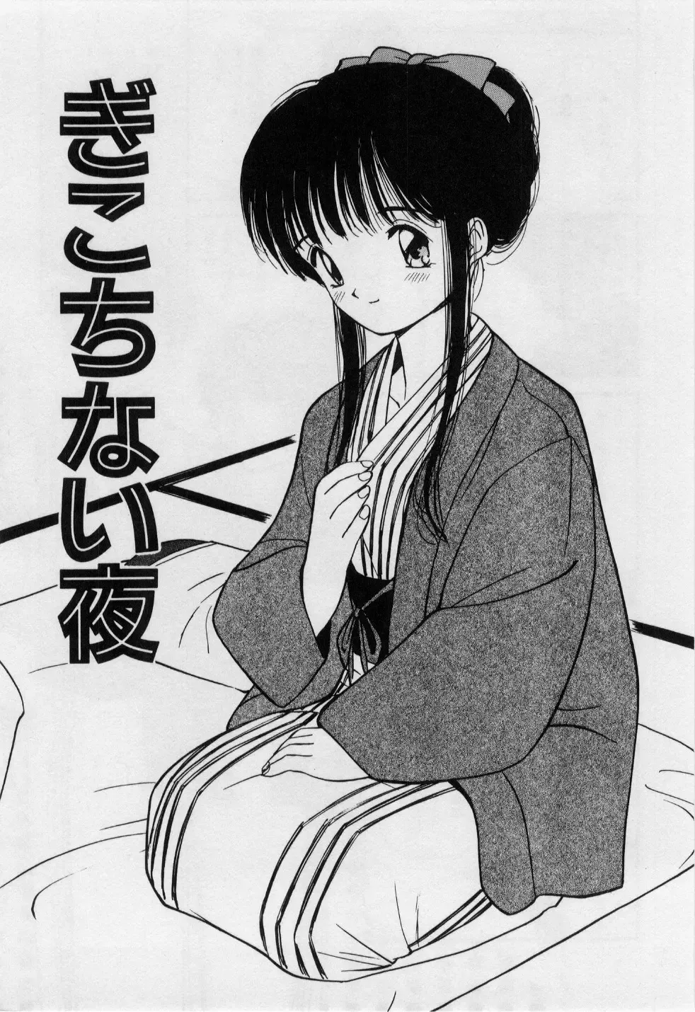 [Tanaka Yutaka] Love Love Damon Fhentai - Page 96