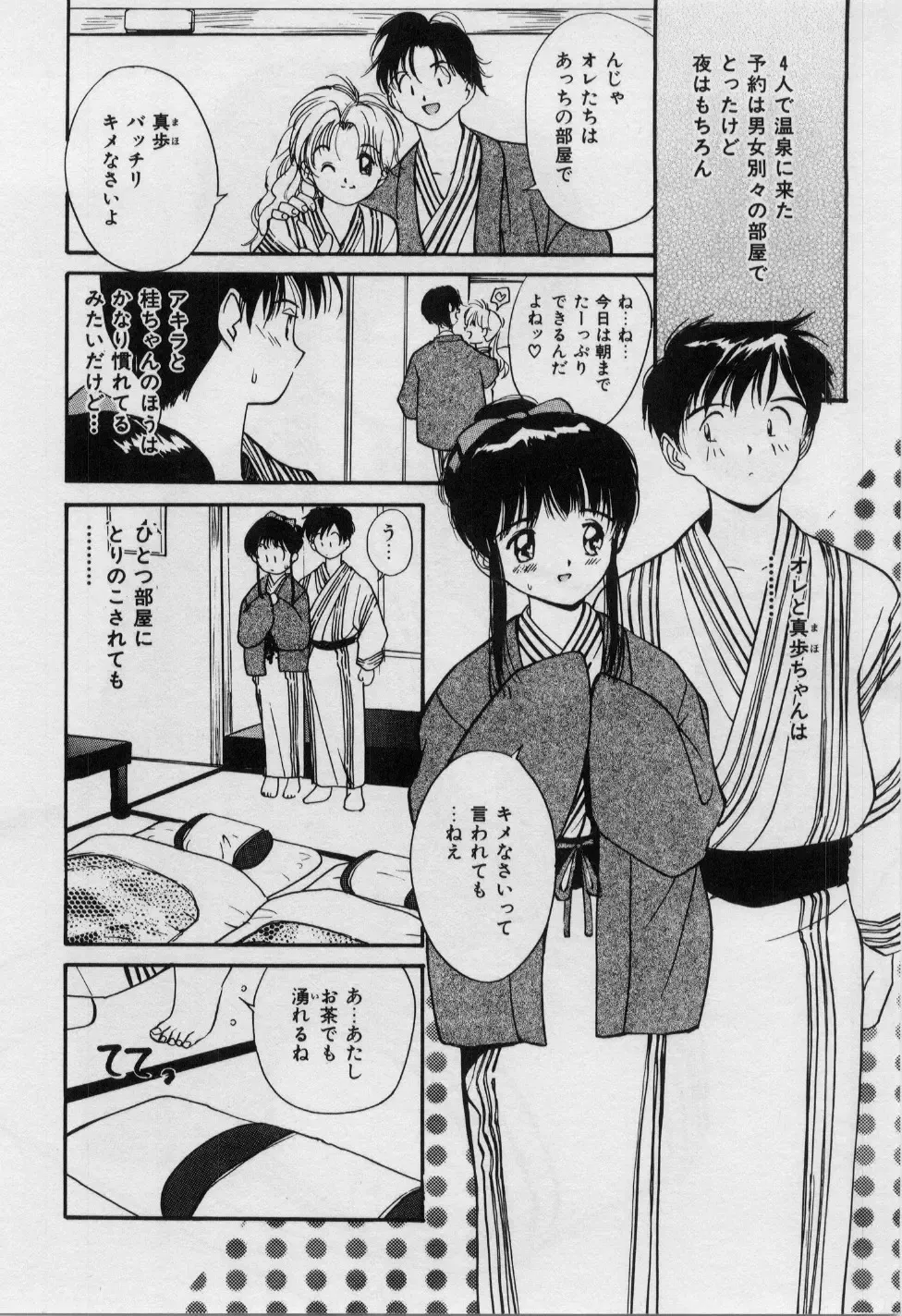 [Tanaka Yutaka] Love Love Damon Fhentai - Page 97