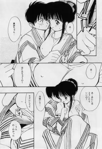 [Tanaka Yutaka] Love Love Damon Fhentai - Page 100