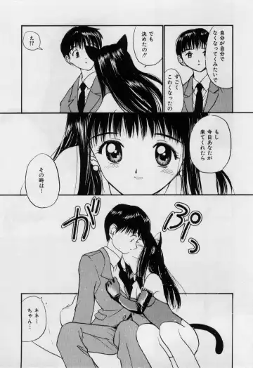 [Tanaka Yutaka] Love Love Damon Fhentai - Page 12