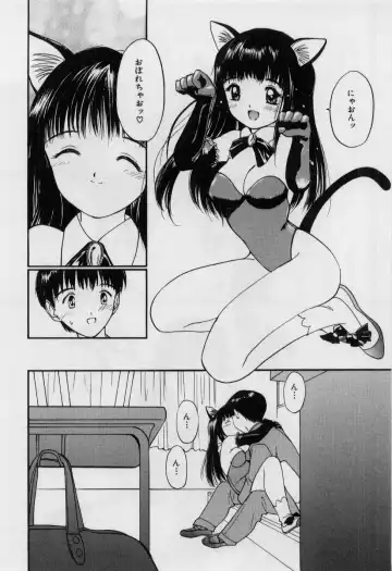 [Tanaka Yutaka] Love Love Damon Fhentai - Page 13