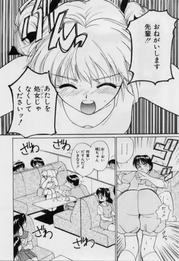 [Tanaka Yutaka] Love Love Damon Fhentai - Page 145