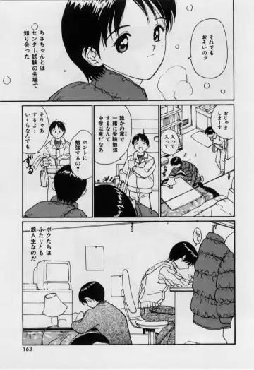 [Tanaka Yutaka] Love Love Damon Fhentai - Page 166