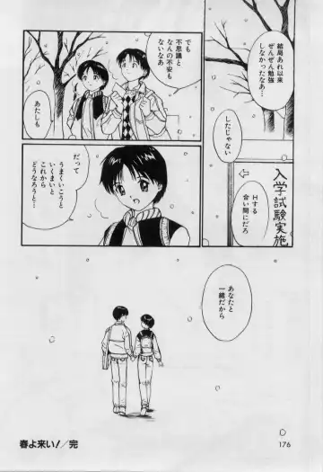 [Tanaka Yutaka] Love Love Damon Fhentai - Page 179