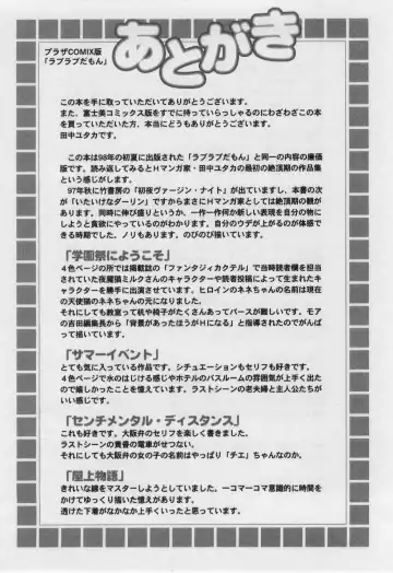 [Tanaka Yutaka] Love Love Damon Fhentai - Page 180