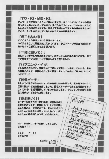 [Tanaka Yutaka] Love Love Damon Fhentai - Page 181