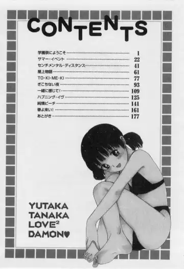 [Tanaka Yutaka] Love Love Damon Fhentai - Page 182