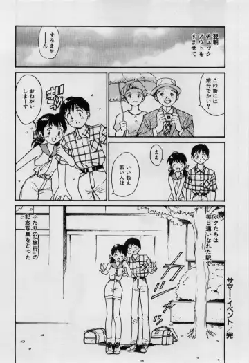 [Tanaka Yutaka] Love Love Damon Fhentai - Page 43