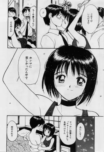 [Tanaka Yutaka] Love Love Damon Fhentai - Page 49