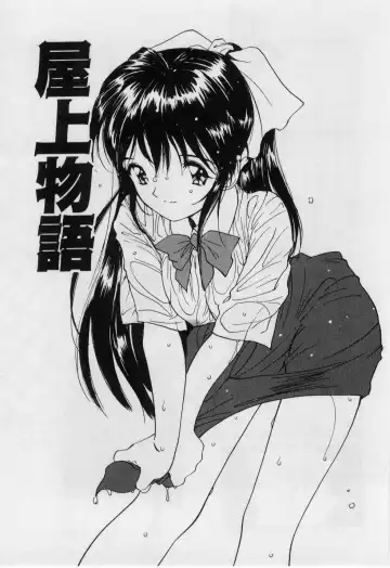 [Tanaka Yutaka] Love Love Damon Fhentai - Page 64