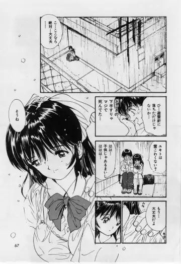 [Tanaka Yutaka] Love Love Damon Fhentai - Page 70