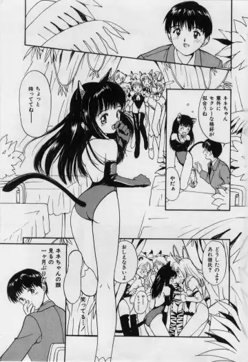 [Tanaka Yutaka] Love Love Damon Fhentai - Page 8