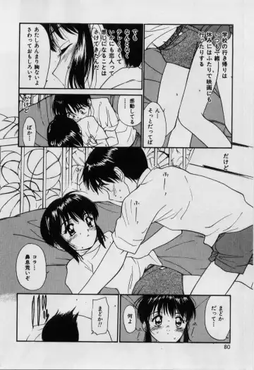 [Tanaka Yutaka] Love Love Damon Fhentai - Page 83