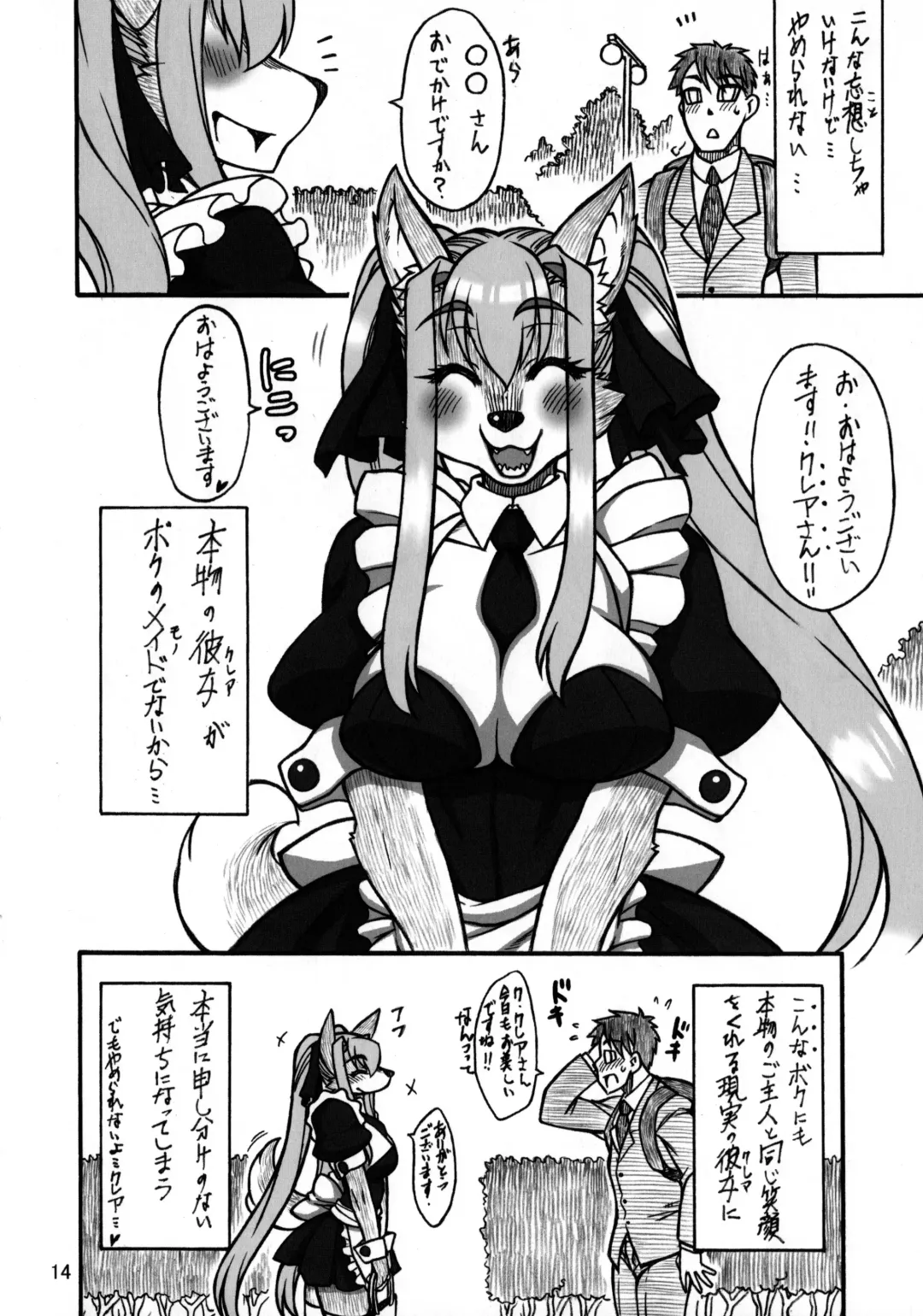 Kemo Lover Fhentai - Page 13