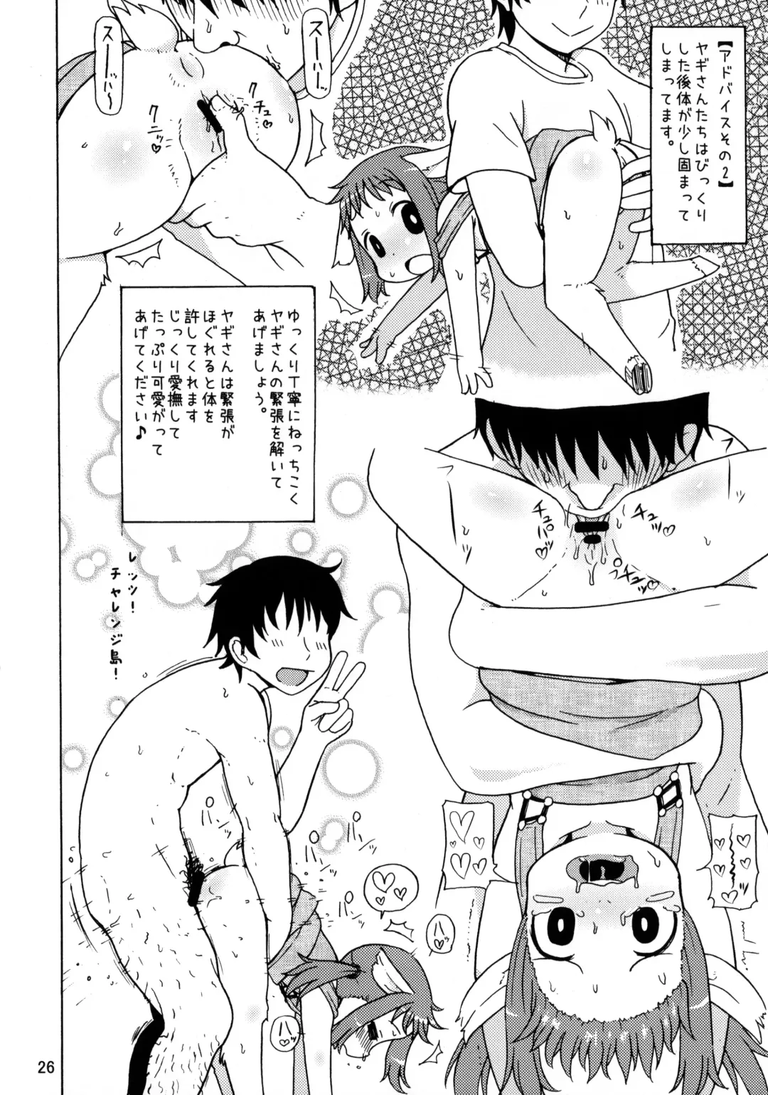 Kemo Lover Fhentai - Page 25