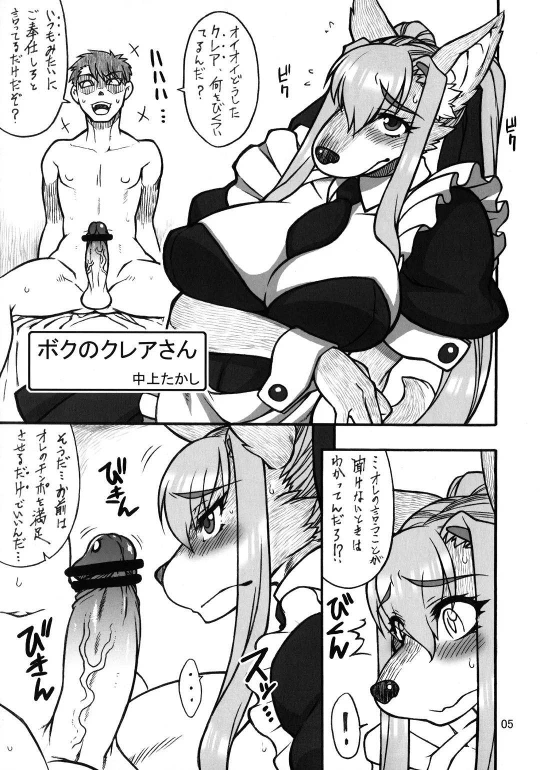 Kemo Lover Fhentai - Page 4