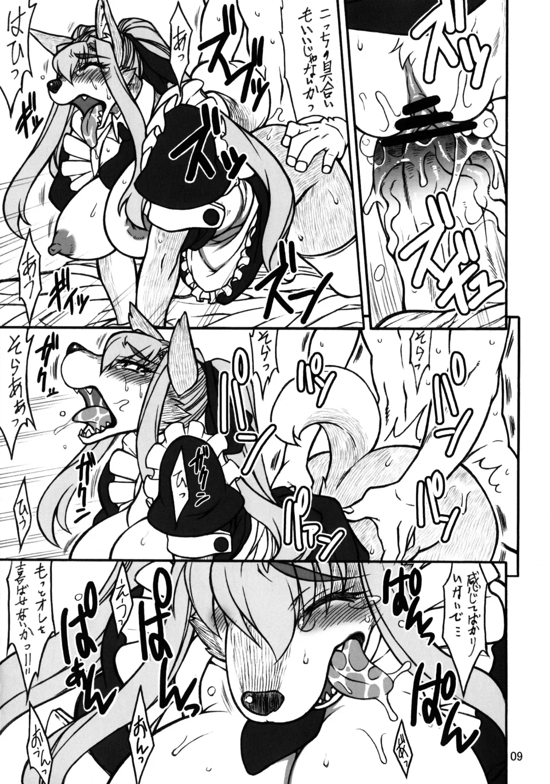 Kemo Lover Fhentai - Page 8