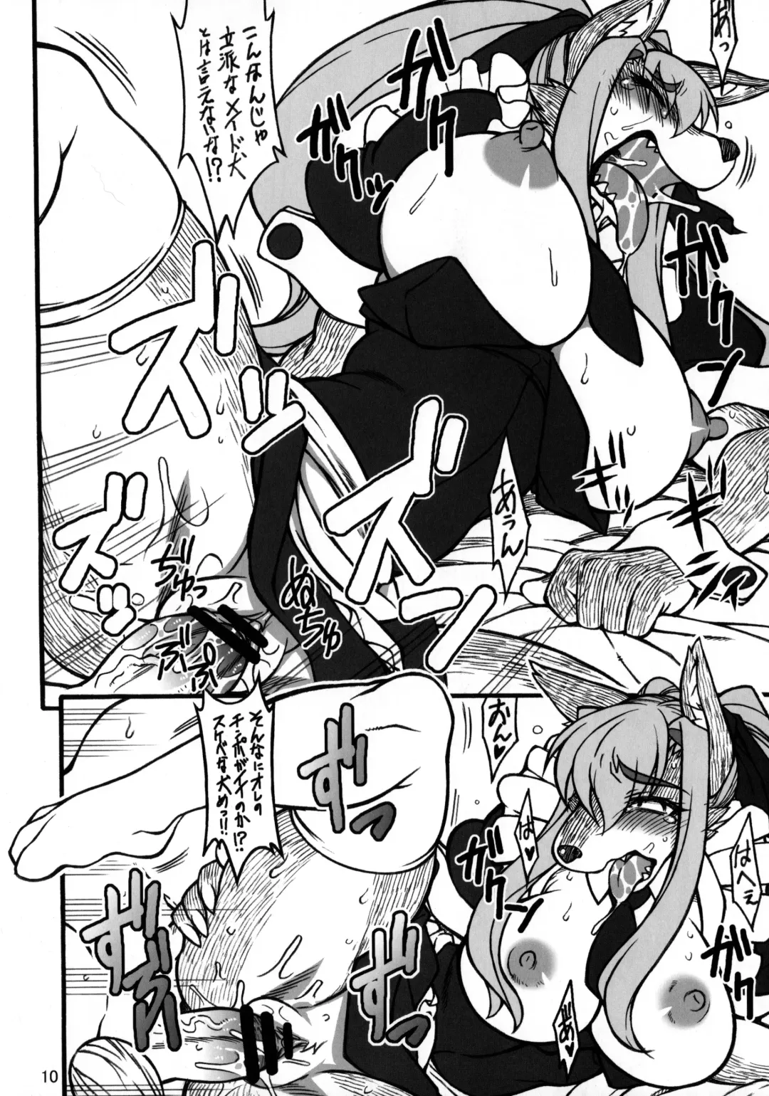 Kemo Lover Fhentai - Page 9