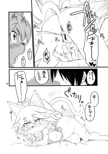 Kemo Lover Fhentai - Page 17