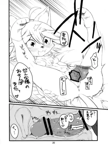 Kemo Lover Fhentai - Page 19