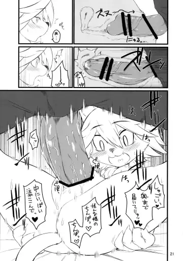 Kemo Lover Fhentai - Page 20