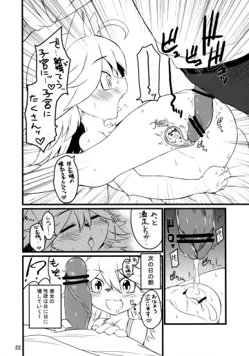 Kemo Lover Fhentai - Page 21