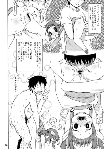 Kemo Lover Fhentai - Page 25