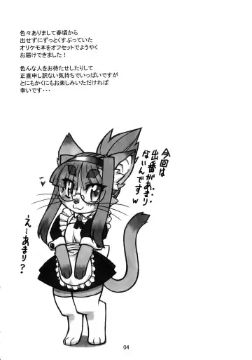 Kemo Lover Fhentai - Page 3