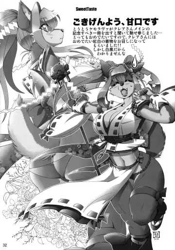 Kemo Lover Fhentai - Page 31