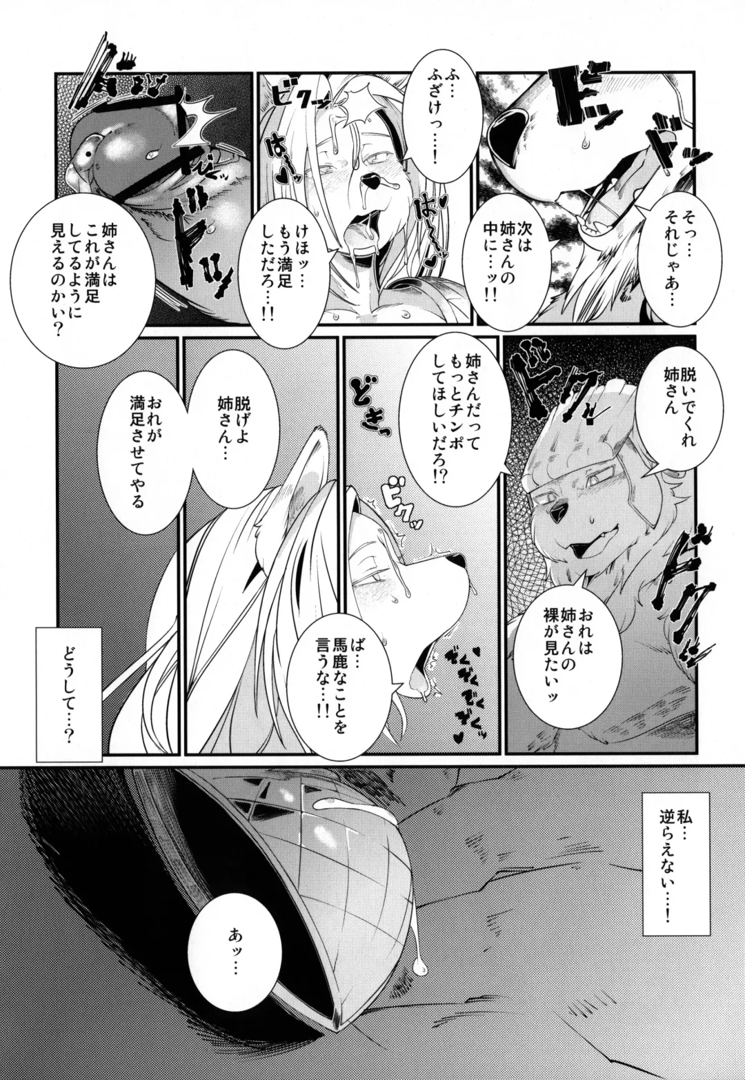 [Sindoll] Temptation!! Fhentai - Page 13