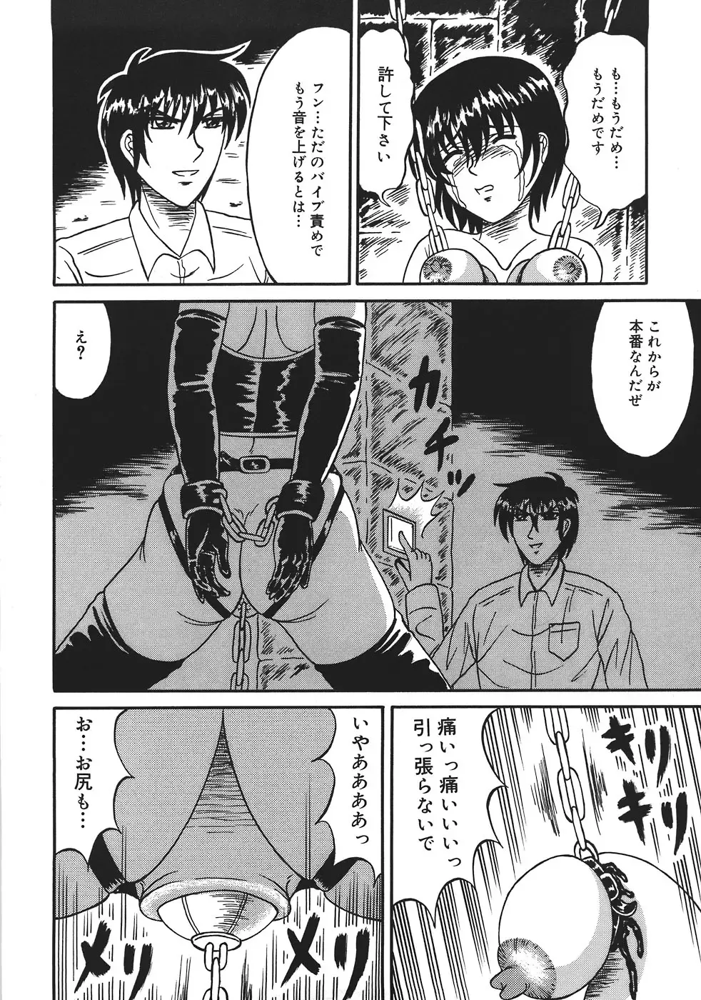 [Kesshousui] Shokeidai no Otome Fhentai - Page 120